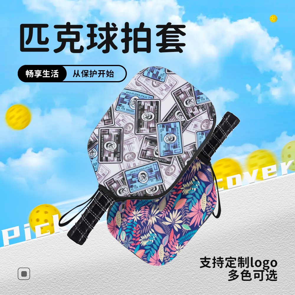 匹克球包球拍保护套皮克球拍包