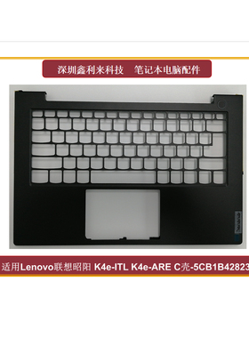 适用Lenovo/联想昭阳 K4e-ITL K4e-ARE ACL C壳 键盘壳5CB1B42823