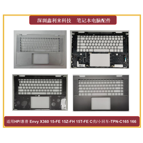 HPEnvyX36015-FE15-FHC壳