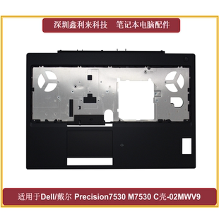 7530 7540 M7530 适用Dell C壳 Precision M7540 掌托02MWV9 戴尔