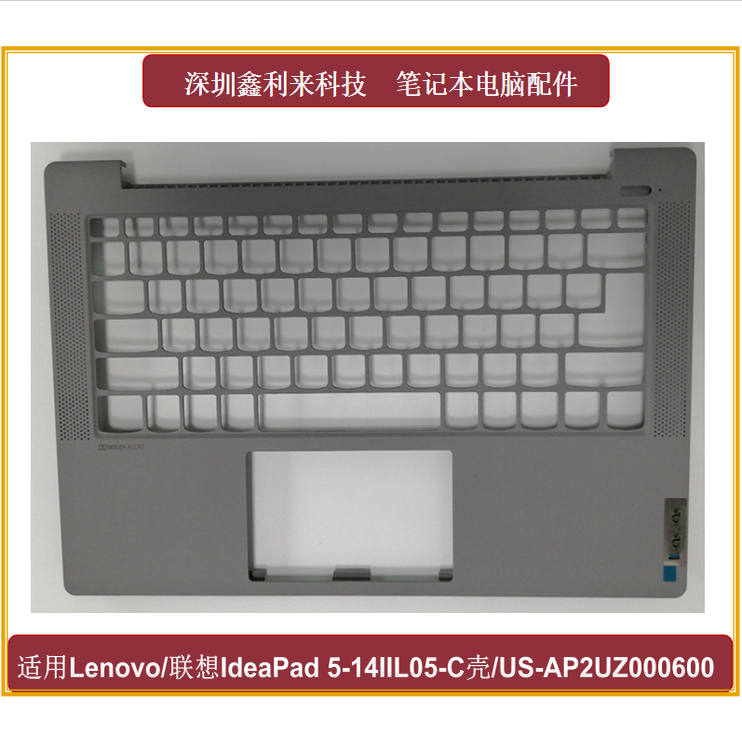 适用联想Ideapad5-14IIL05C壳