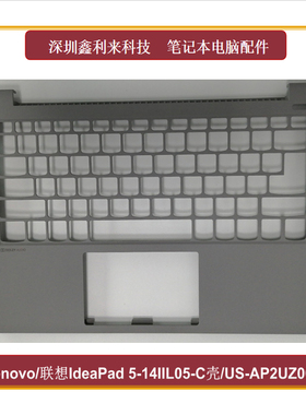 适用Lenovo联想Ideapad5-14IIL05 14ARE05 14ITL05 C壳5CB0Y89032