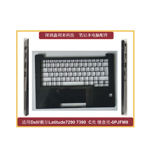 适用Dell/戴尔Latitude 7280 7290 E7280 E7290 C壳 键盘壳0PJFM9