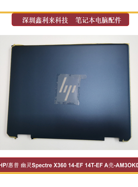 适用惠普SpectreX360 14-EF 14T-EF 2in1 TPN-C155 A壳N12196-001