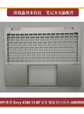 适用HPEnvyX360 13-BF 2-in-1TPN- C161C壳掌托大回车AM3RR000550