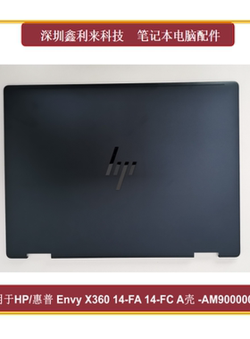 适用HP Envy X36014-FA 14-FC 2in1 TPN-C173 A壳蓝色AM900000121