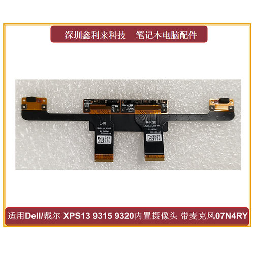 戴尔XPS1393159320摄像头