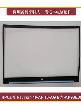 适用惠普Pavilion16-AF 16-AG TPN-C178 B壳 屏框蓝色AP98E000221