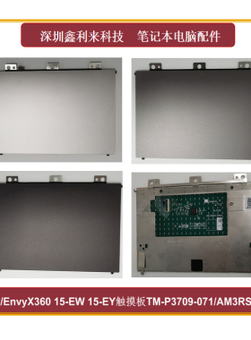 适用HP15-EY 15-EW 15T-EW 15Z-EY触摸板TM-P3709-071AM3RS000710