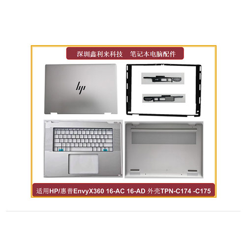 惠普EnvyX36016-AC16-AD外壳