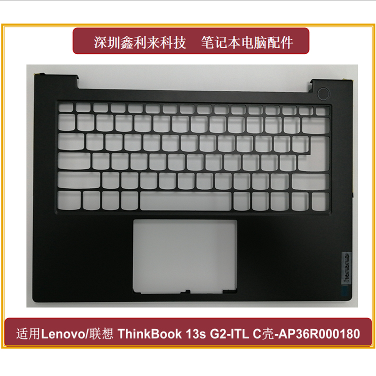适用联想ThinkBook13sG2-ITLC壳