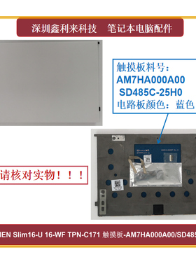 适用HP暗影精灵9 Slim16-U 16-WF TPN-C171触摸板白色SD485C-25H0