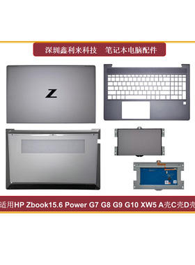 适用HP Zbook15 Power G7 G8 G9 G10 XW5 A壳B壳C壳D壳 键盘 外壳