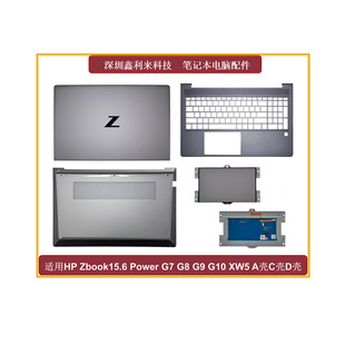 适用HP Zbook15 Power G7 G8 G9 G10 XW5 A壳B壳C壳D壳 键盘 外壳