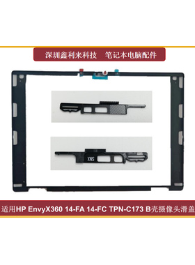 适用惠普EnvyX36014-FA 14-FC 2in1 TPN-C173 B壳摄像头滑盖 滑块