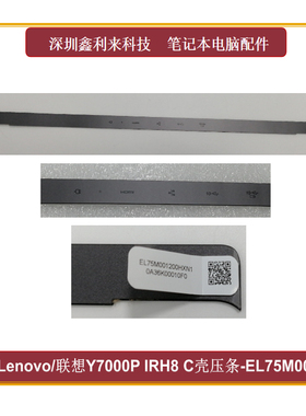 适用联想 Y7000P R7000P 16IRH8 16 APH8 Legion5 2023 压条贴纸
