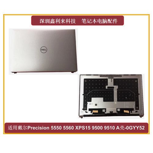 戴尔XPS159500M5550A壳