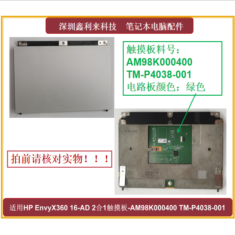 惠普Envyx36016-AD2合1触摸板
