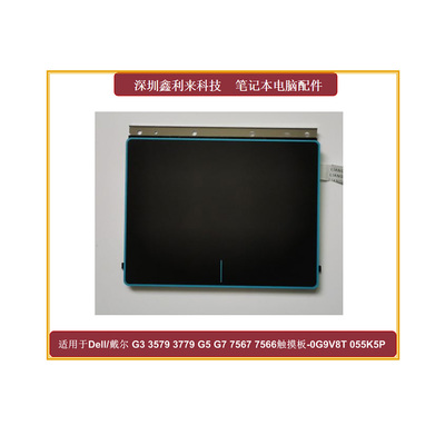 戴尔G33579全新触摸板触控板