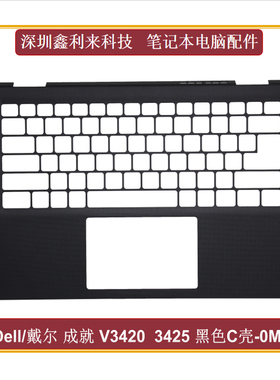 适用Dell/戴尔成就Vostro14 V3420 3425  C壳 键盘壳全新0M00R9