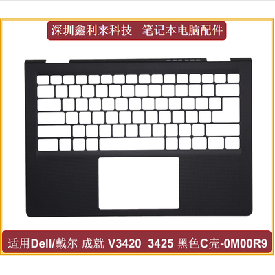 适用戴尔成就V34203425黑色C壳