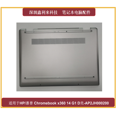 惠普Chromebookx36014G1D壳