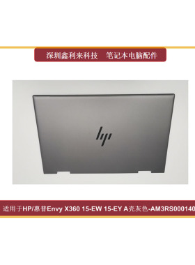适用HP EnvyX360 15-EW 15-EY 5Z-EY A壳灰色TPN-C157 N09646-001
