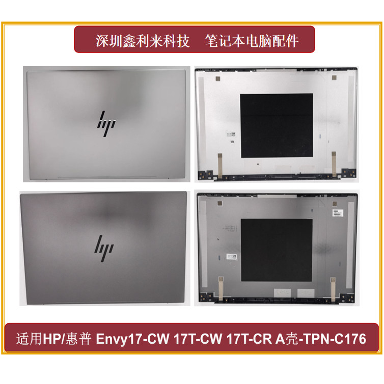 适用HP惠普Envy17-CW 17T-CW 17T-CR TPN-C176 TPN-C164 A壳后盖