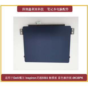 5000 5594 3501触摸板01XCK2 戴尔Inspiron15灵越5593 适用Dell