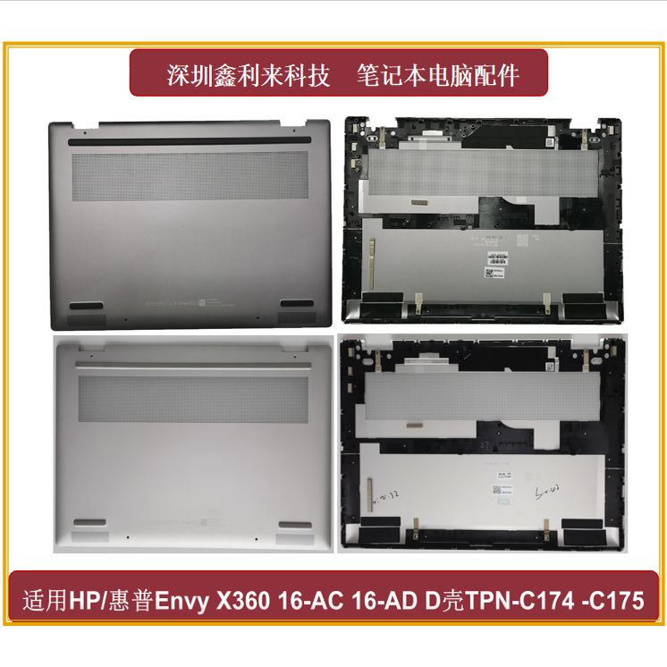 适用惠普16-AC16-ADD壳外壳