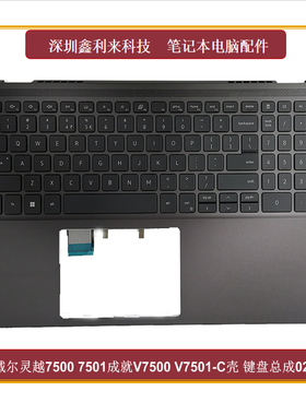 适用戴尔灵越7500 7501成就V7500 V7501 C壳键盘US背光全新02KF2N
