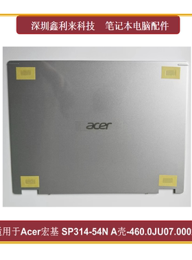 适用Acer宏基Spin3蜂鸟SP314-54N AP314 N19W2 A壳全新笔记本外壳