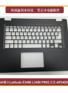 适用Dell戴尔Latitude14 3490 E3490 L3490  C壳键盘壳全新0P8YTM