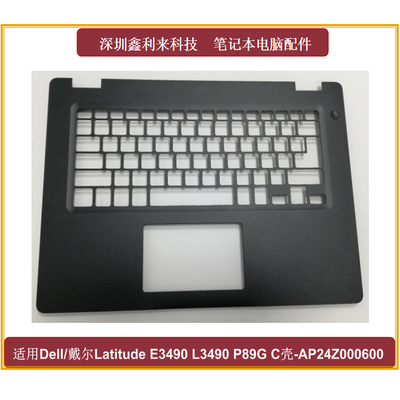适用戴尔E3490L3490C壳键盘壳