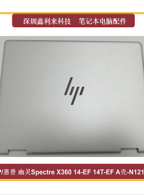 适用惠普SpectreX360 14-EF 14T-EF 2in1 TPN-C155 A壳N12194-001