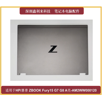 HP/惠普ZbookFury15G7G8A壳