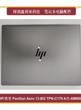 适用惠普Pavilion Aero13-BG 13-BG0000 TPN-C179 A壳N97735-001