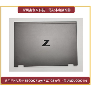 适用HP/惠普ZBOOK Fury17 G7 G8 A壳 后盖M20108-001 AM2UQ000110