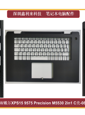 适用Dell/戴尔 XPS15 9575 5530 2-in-1 C壳 键盘壳 全新08NYCG
