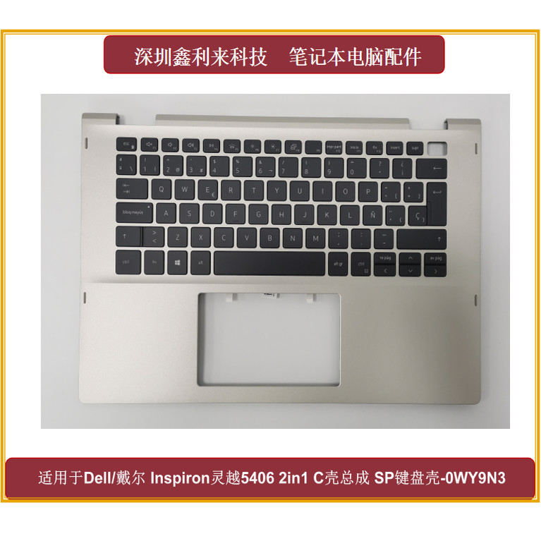 戴尔灵越54062合1C壳总成