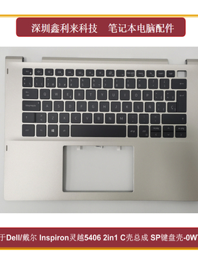 适用Dell/戴尔灵越14 5406 5000 5400 2合1 C壳 SP背光键盘0WY9N3