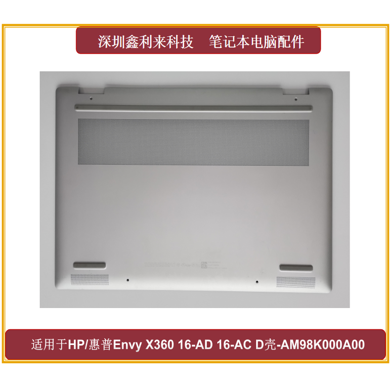 惠普EnvyX36016-AD16-ACD壳