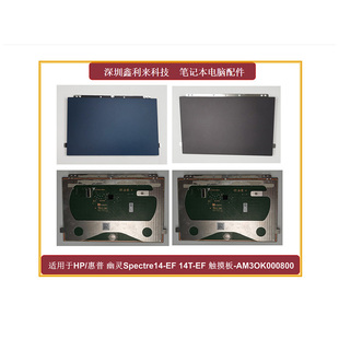 适用惠普Spectre X360 14-EF 14T-EF TPN-C155触摸板TM-P3760-002