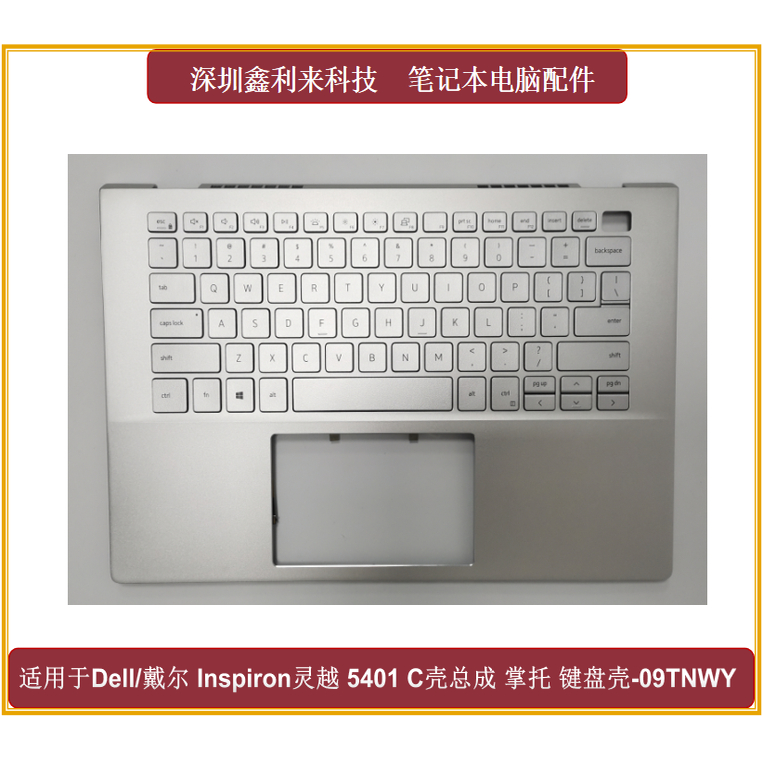 戴尔灵越540154025405C壳总成