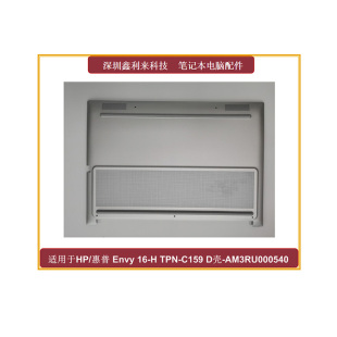 N56390 适用HP薄锐Envy16 001 D壳80W底壳AM3RU000540 C159 TPN