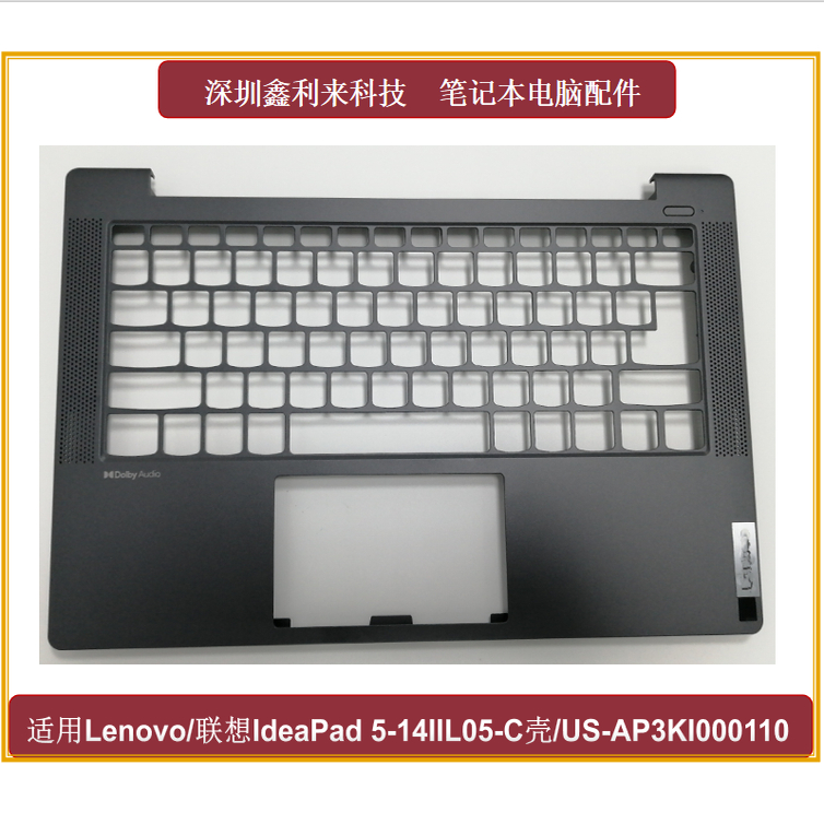适用联想Ideapad5-14IIL05键盘壳