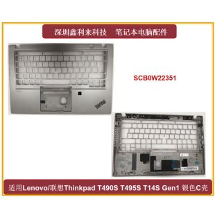 适用联想Thinkpad T490S T495S T14S Gen1 C壳 键盘壳AP1YP000400