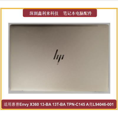 惠普13-BA13T-BAA壳后盖