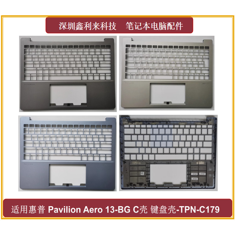 适用惠普Pavilion Aero 13-BG 13-BG0000 C壳 键盘壳掌托TPN-C179