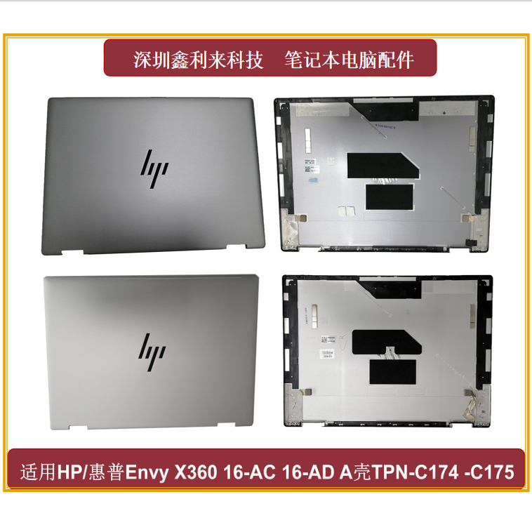 适用HP惠普16-AC16-ADA壳外壳